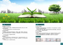 哈爾濱百恒環(huán)保科技發(fā)展 引領(lǐng)環(huán)保技術(shù)創(chuàng)新，守護(hù)綠色未來(lái)